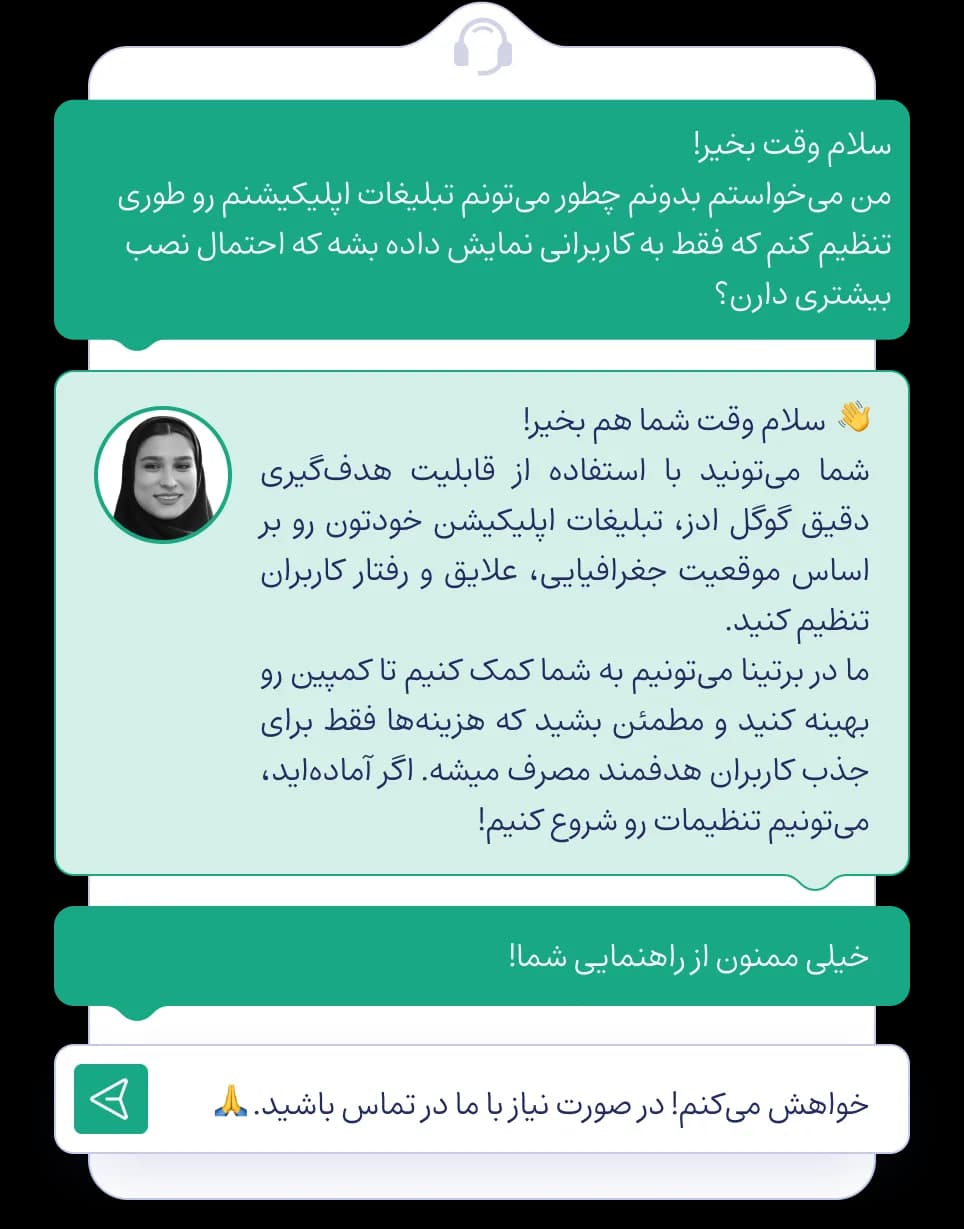 تبلیغ اپلیکیشن در گوگل ادز