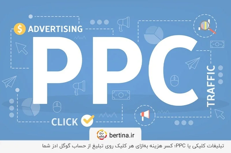 نمایش تبلیغات در بهترین سایت تبلیغات کلیکی شبکه گوگل
