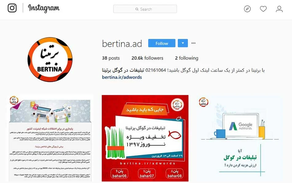 اینستاگرام برتینا