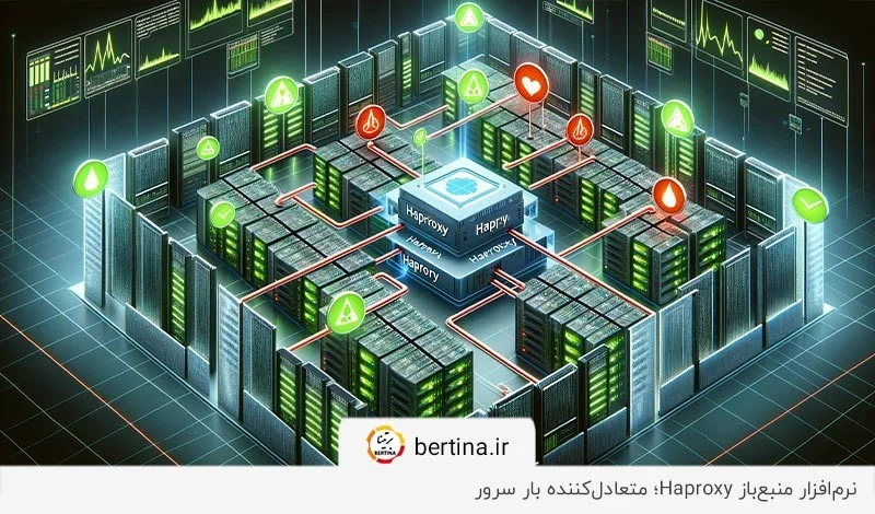 لود بالانسر Haproxy؛ متعادلکننده بار سرور