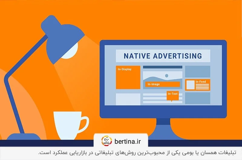تبلیغات همسان یا بومی در پرفورمنس مارکتینگ